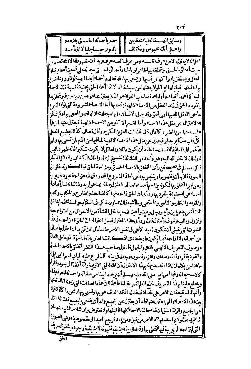 futmak.com - الصفحة 202 - من الجزء الثاني من طبعة بولاق الثانية